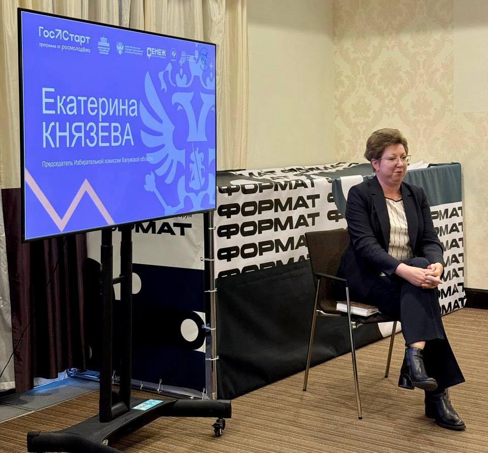 Председатель Облизбиркома приняла участие в региональном молодёжном образовательном форуме «Формат» Председатель Облизбиркома приняла участие в региональном молодёжном образовательном форуме «Формат»