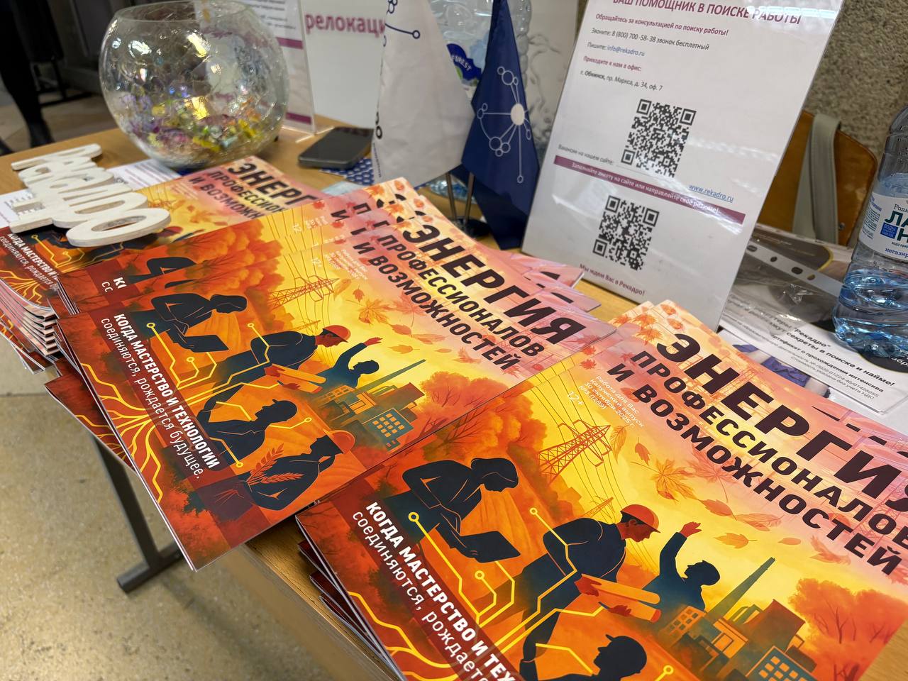 Татьяна Леонова: Сегодня в ИАТЭ НИЯУ МИФИ состоялось значимое событие для экономики всего региона — Студенческий карьерный форум Татьяна Леонова: Сегодня в ИАТЭ НИЯУ МИФИ состоялось значимое событие для экономики всего региона — Студенческий карьерный форум