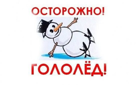 Уважаемые жители Калуги!. По данным синоптиков, в ближайшие сутки в городе и области ожидаются сильные осадки в виде мокрого снега, понижения температуры, что приведет к образованию гололедицы и налипанию мокрого снега на...