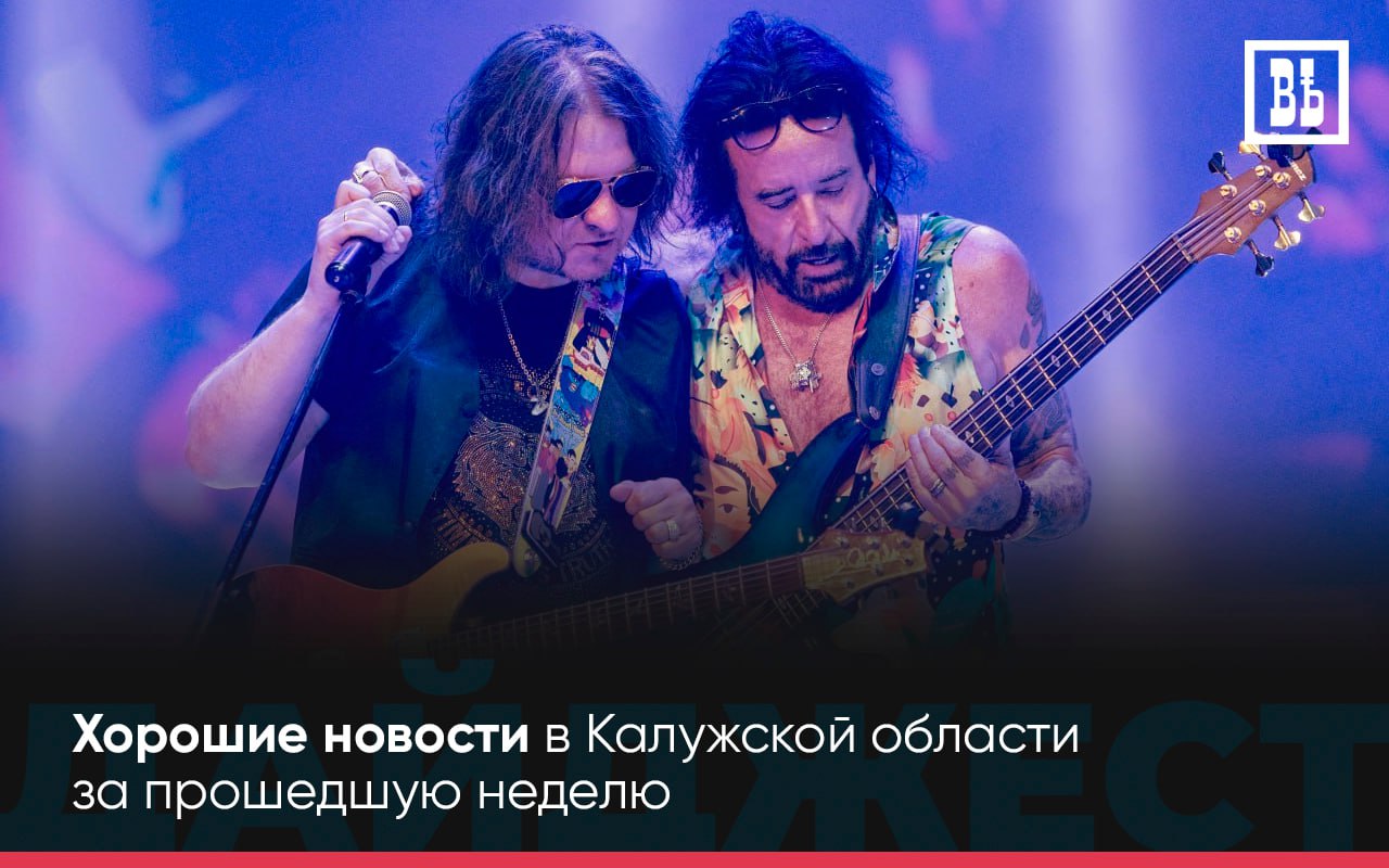 ДОБРАЯ ЛЕНТА — Только хорошие новости