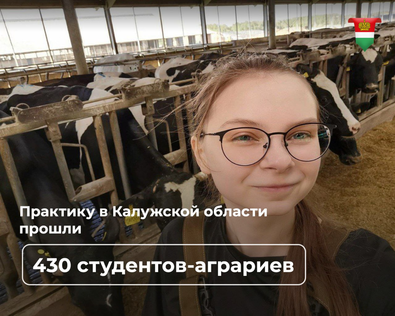 Регион увеличил финансирование практики студентов в сфере сельского хозяйства