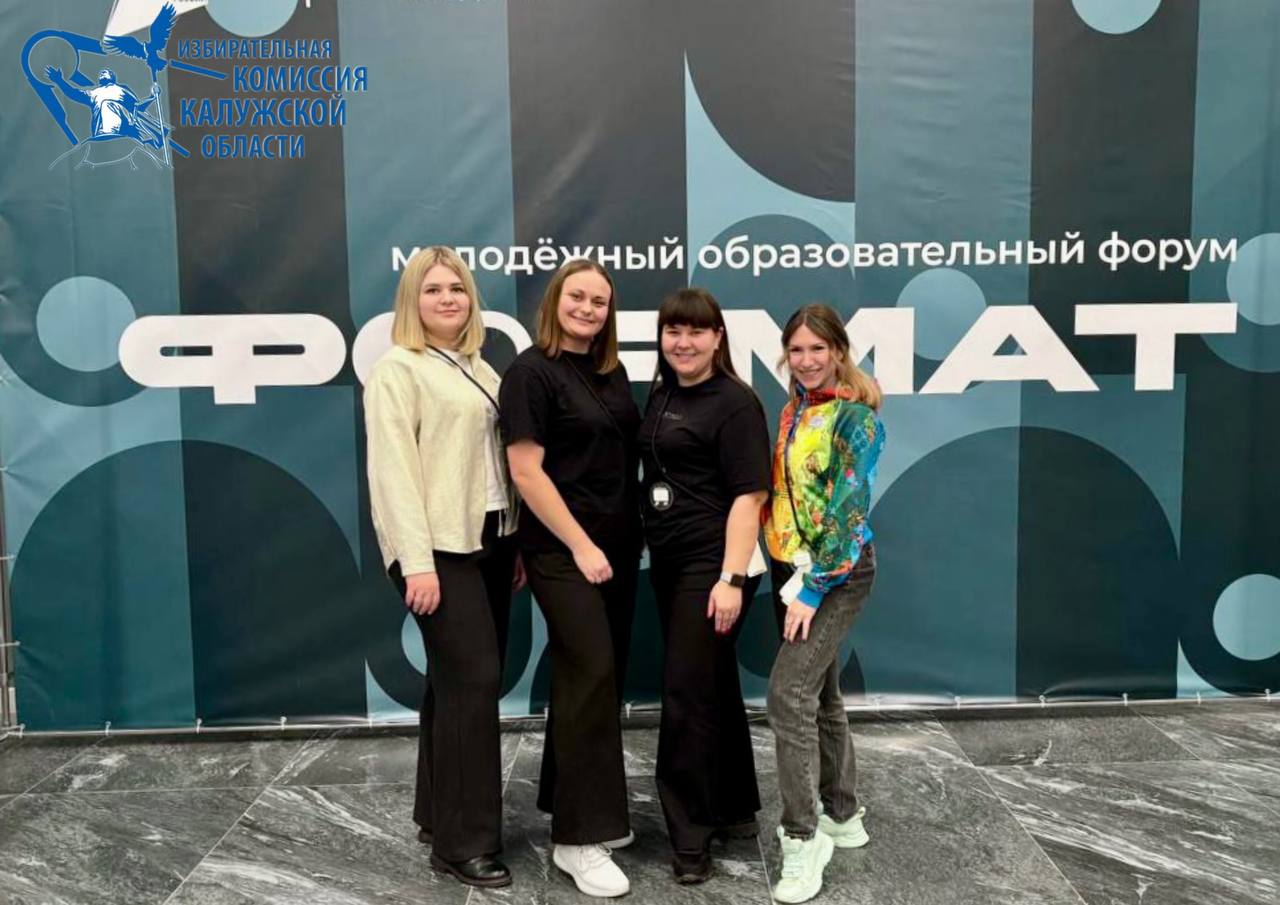 Завершился 15-й молодежный образовательный форум "Формат" – масштабное событие, которое объединило активную молодежь! Завершился 15-й молодежный образовательный форум "Формат" – масштабное событие, которое объединило активную молодежь!