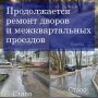 Депутат Леонид Чижов сообщил о завершении работ во дворе дома №14 по улице Карла Либкнехта