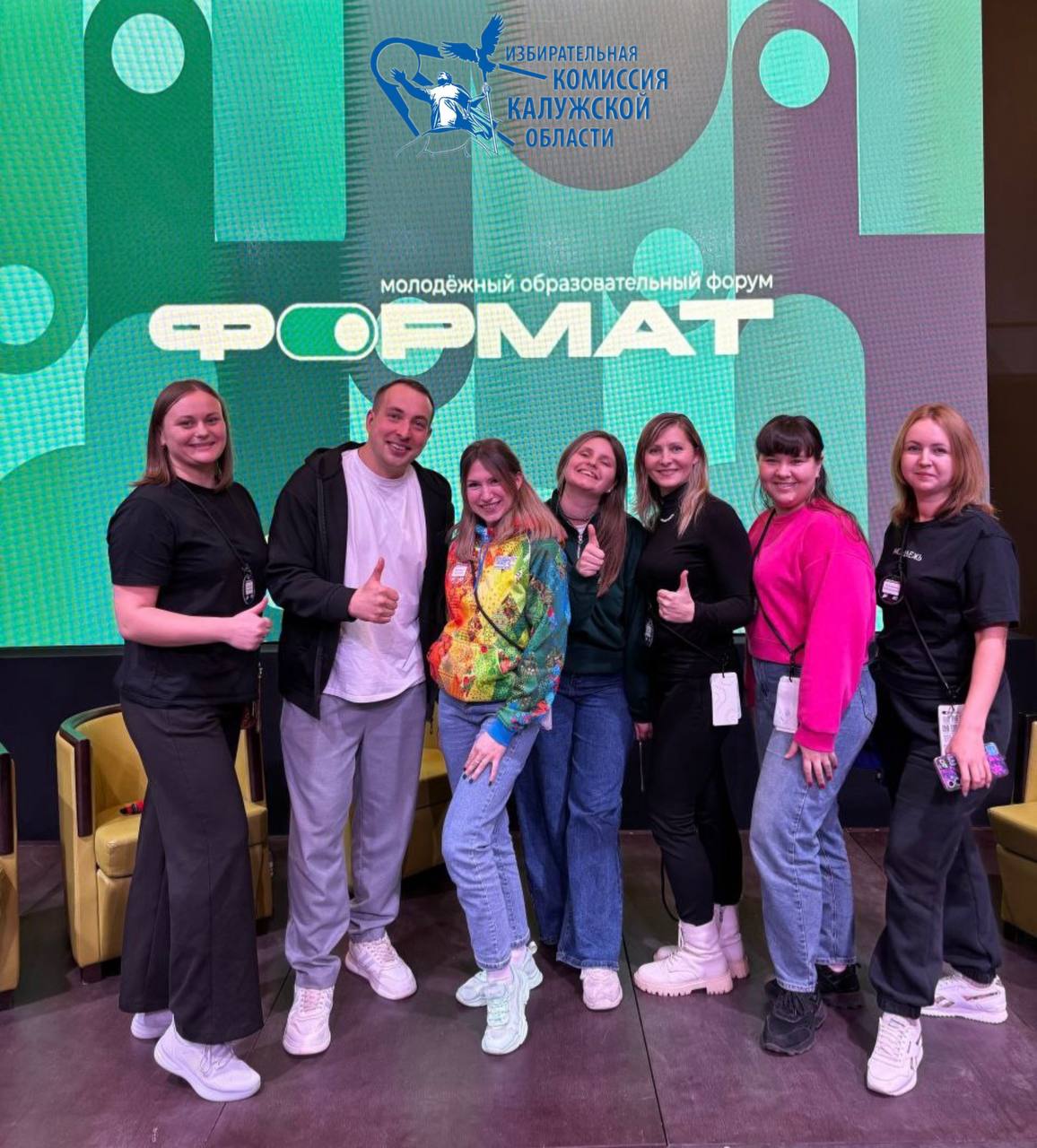 Завершился 15-й молодежный образовательный форум "Формат" – масштабное событие, которое объединило активную молодежь! Завершился 15-й молодежный образовательный форум "Формат" – масштабное событие, которое объединило активную молодежь!