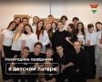 Стартовал приём заявок на участие в новогодних сменах детских лагерей