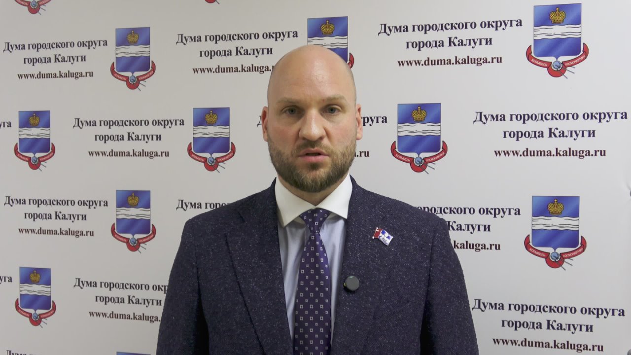 На заседании комитета по территориальному развитию города и городскому хозяйству депутаты обсудили предложения по формированию градостроительного совета города Калуги