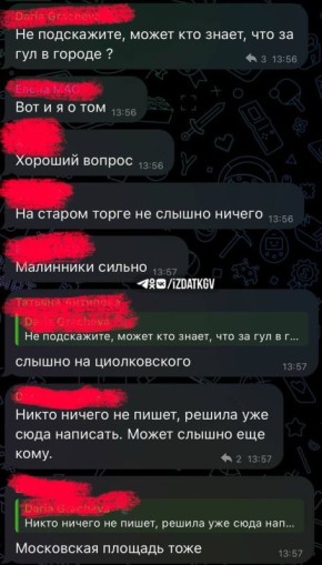 Гул и вой слышали калужане на Тайфуне, Малинниках и в центре Калуги