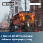 Превентивное посыпание улиц Калуги в конце прошлой недели было проведено еще до того, как температура стала минусовой