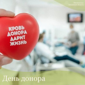 Калужан призвали поделиться кровью