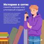 История в сети: память народа или уголовный кодекс