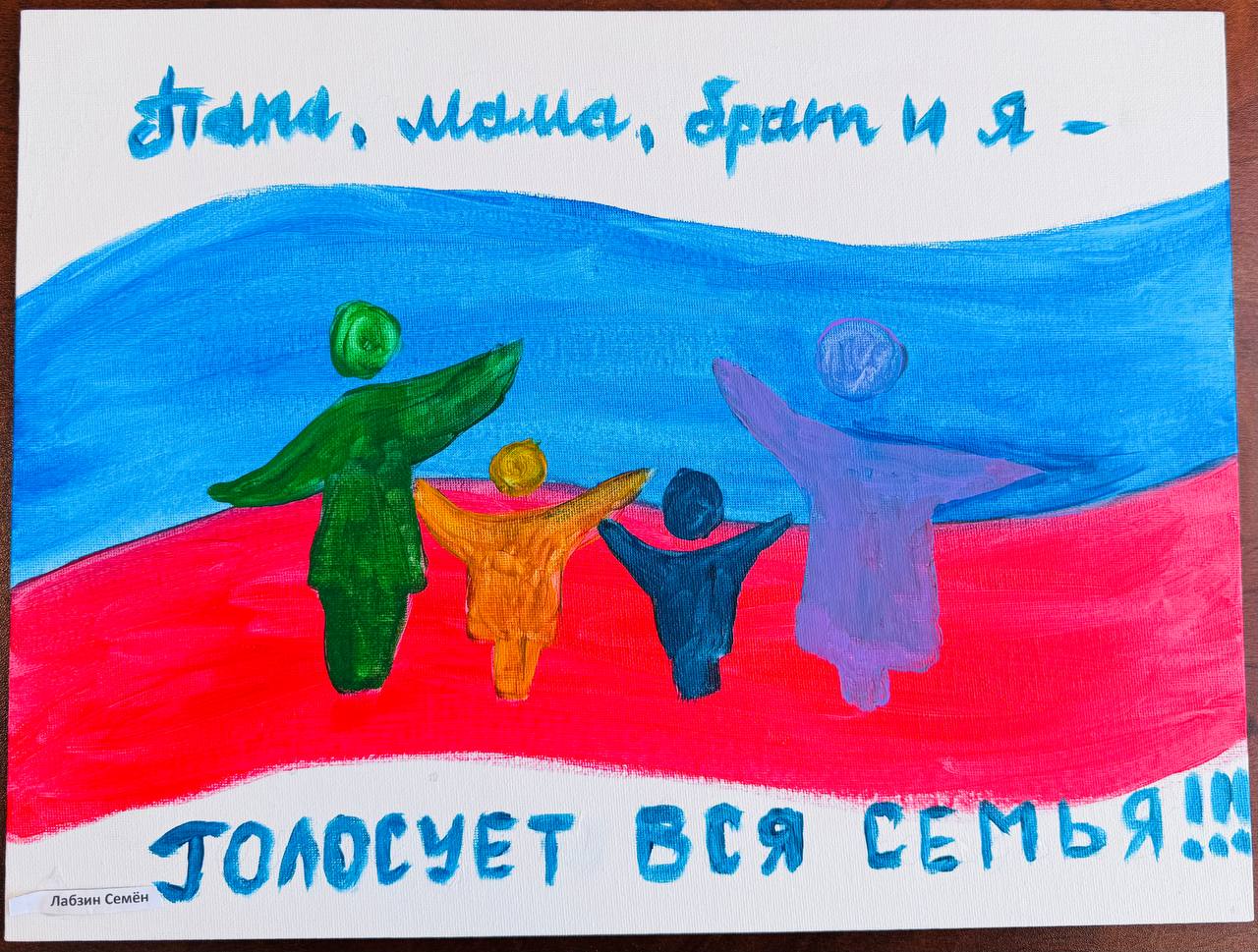 Конкурс рисунков «Я на выборы иду и родителей веду» завершился, итоги подведены! Конкурс рисунков «Я на выборы иду и родителей веду» завершился, итоги подведены!