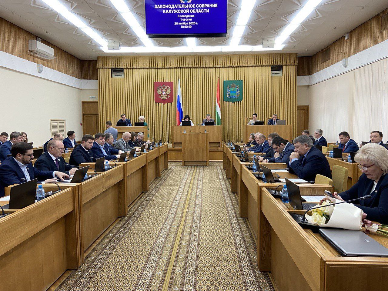 Заседание сессии Законодательного Собрания Заседание сессии Законодательного Собрания