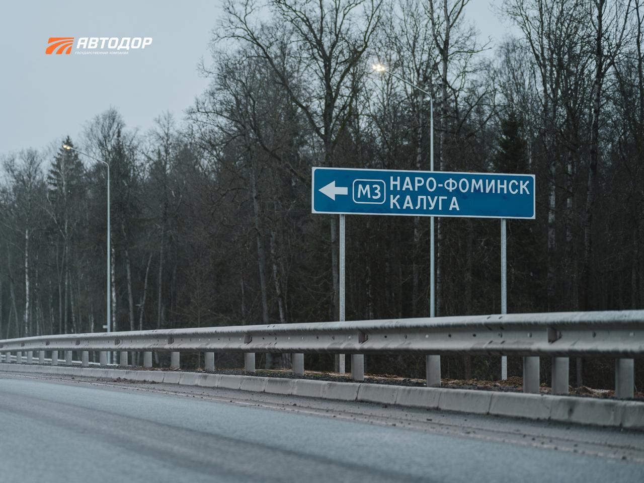 Дорожники реконструировали участок трассы М3 до границы Калужской области