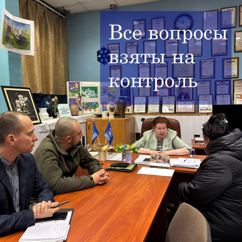 Депутаты Татьяна Коняхина и Дмитрий Галкин провели прием жителей микрорайона «Кубяка»