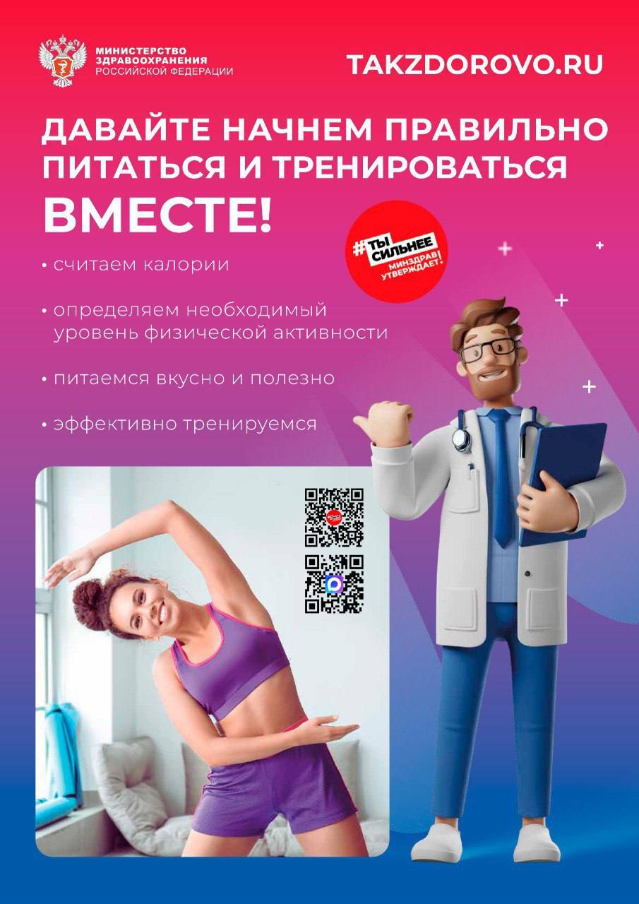 Канал Минздрава России о здоровье теперь есть в мессенджере МАХ