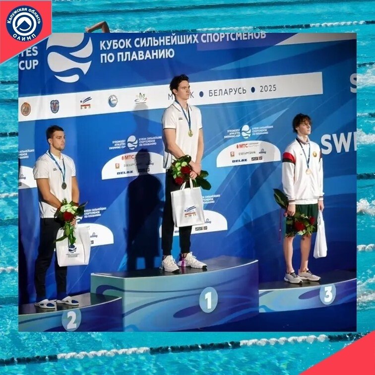 Калужские пловцы завоевали девять медалей на «Кубке сильнейших» Калужские пловцы завоевали девять медалей на «Кубке сильнейших»