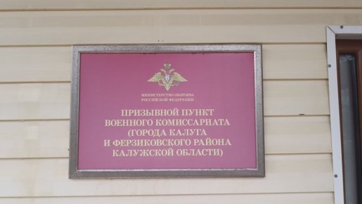 Калужские призывники отправились служить на Балтийский флот