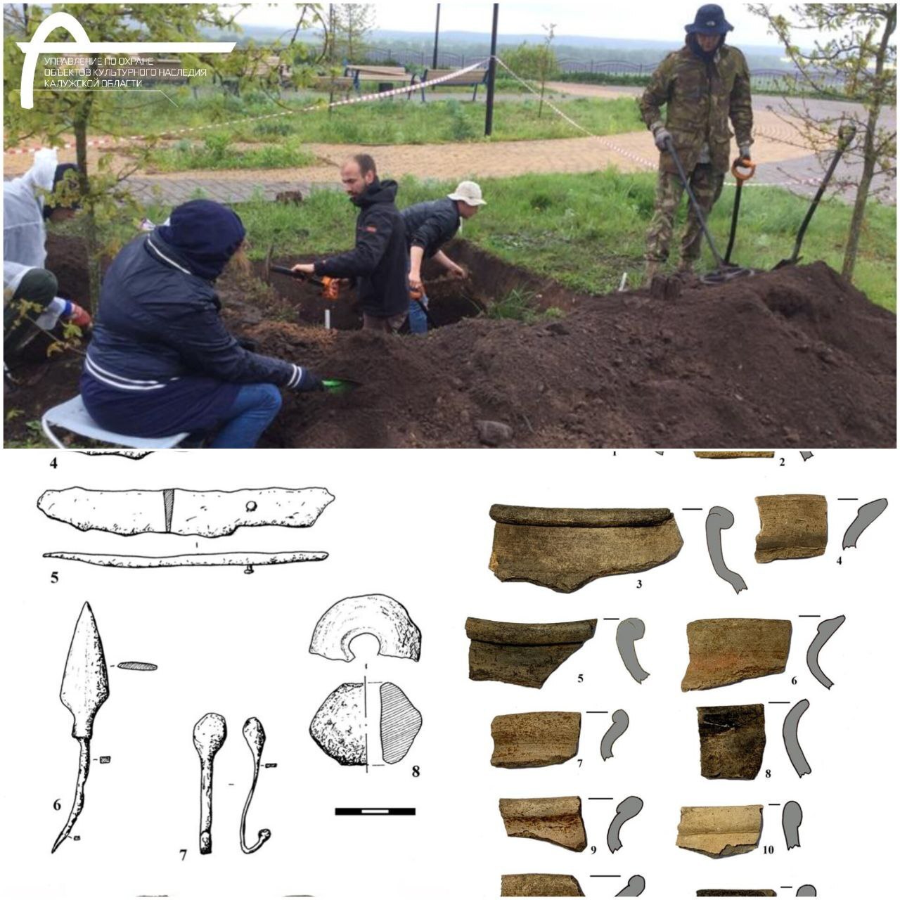 В Калужской области нашли городище Древней Руси