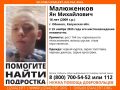 16-летнего подростка ищут в Обнинске