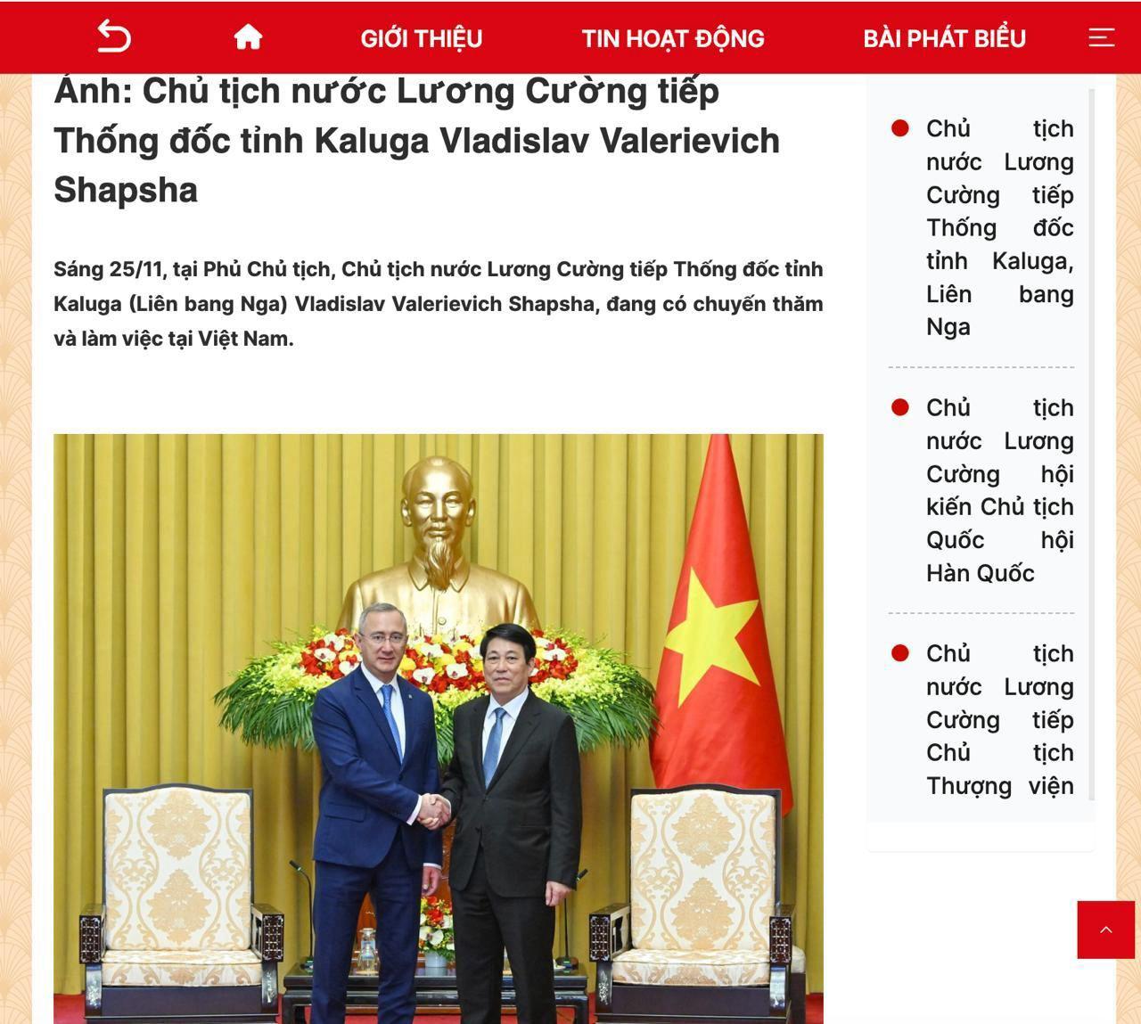 Вьетнамские СМИ активно освещали приезд делегации Калужской области