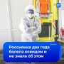 Ковидный рекорд: жительница Калуги два года болела печально известным SARS-CoV-2