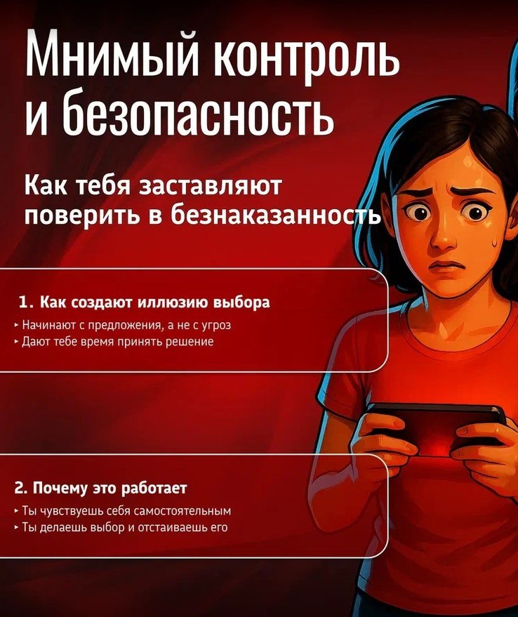 Будь осторожен, когда сидишь в интернете!