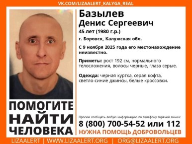 Почти месяц в Боровске ищут мужчину