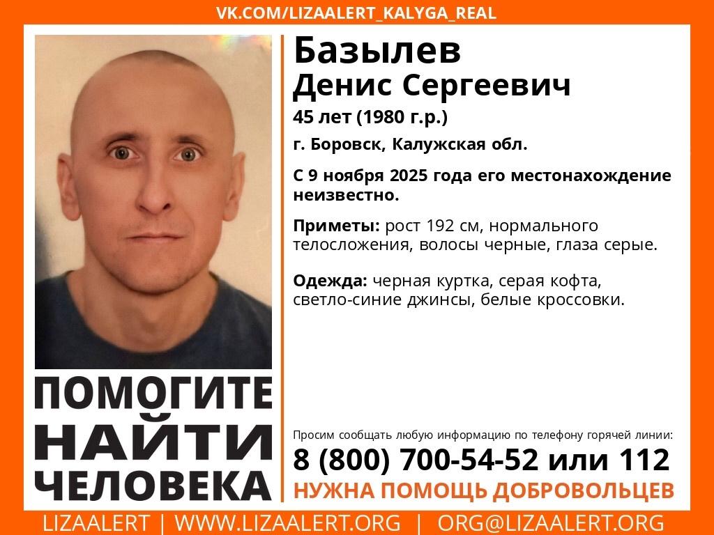 Почти месяц в Боровске ищут мужчину