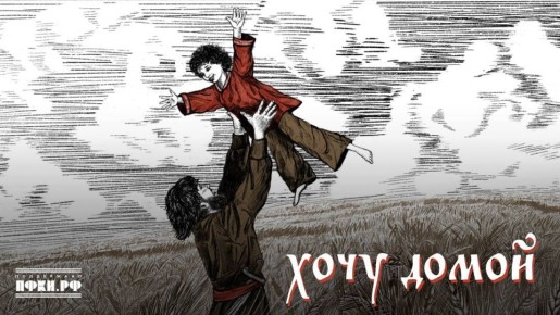 Калужане создали иллюстрации к клипам музыкального проекта Захара Прилепина о Степане Разине