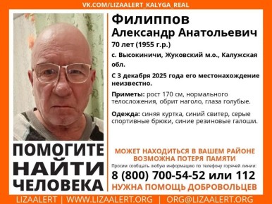 Мужчину с проблемами памяти ищут в Жуковском округе