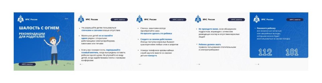 Детская шалость с огнем — частая причина пожара