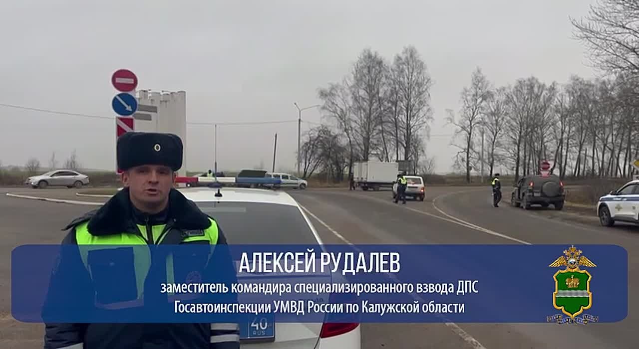 На территории Тарусского района прошел комплексное мероприятие по профилактике дорожно-транспортных происшествий