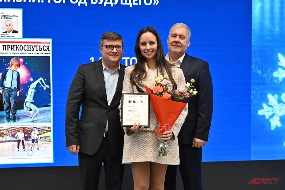 Журналисты «АиФ» получили награды за публикации о жизни Москвы и ее будущем