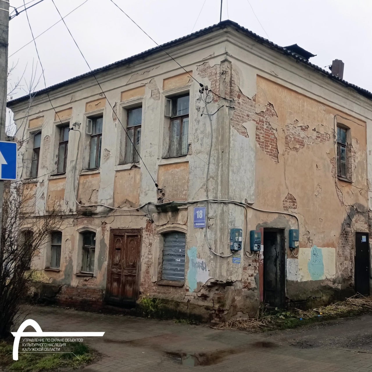 В Калуге будет восстановлен ещё один исторический дом