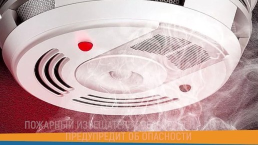 Не ждите запаха дыма!. Пожарный извещатель среагирует на дым на ранней стадии и громко предупредит об опасности
