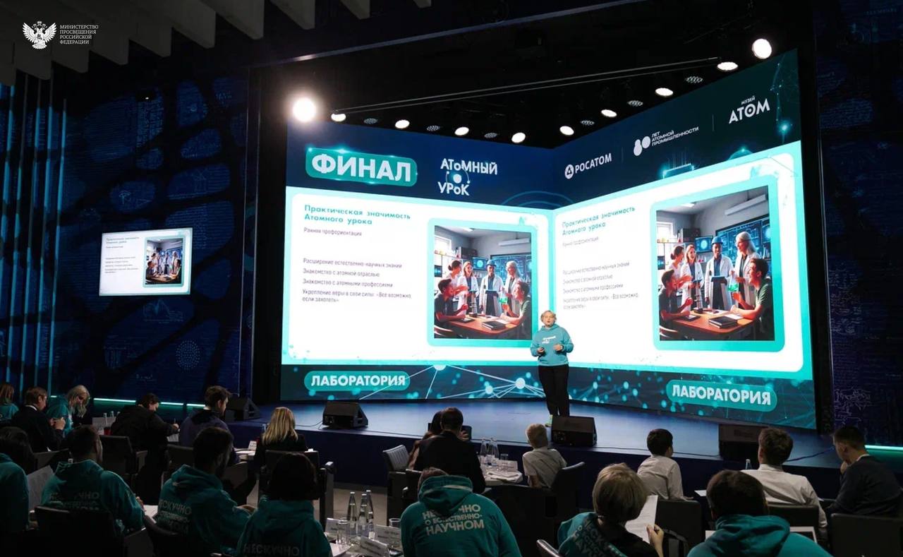 Определены победители Всероссийского конкурса «Атомный урок» Определены победители Всероссийского конкурса «Атомный урок»