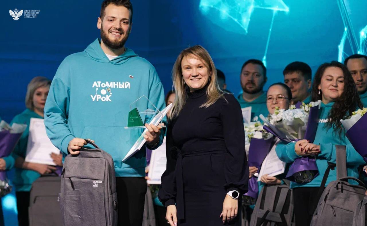 Определены победители Всероссийского конкурса «Атомный урок» Определены победители Всероссийского конкурса «Атомный урок»