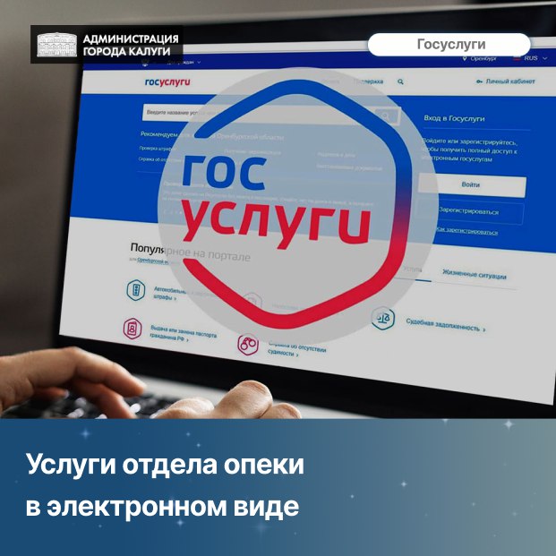 Вы можете обратиться за двумя услугами, оказываемыми отделом, не выходя из дома