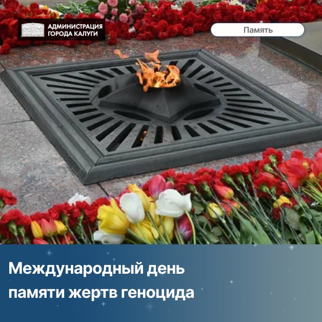 9 декабря 1948 года была принята Конвенция о предупреждении преступления геноцида и наказании за него, участниками которой стали более 150 государств мира, в том числе Советский Союз