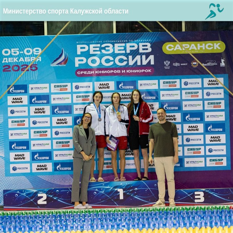 Калужские пловцы привезли шесть медалей со всероссийских соревнований Калужские пловцы привезли шесть медалей со всероссийских соревнований