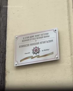 100 лет исполнилось ветерану из Калуги