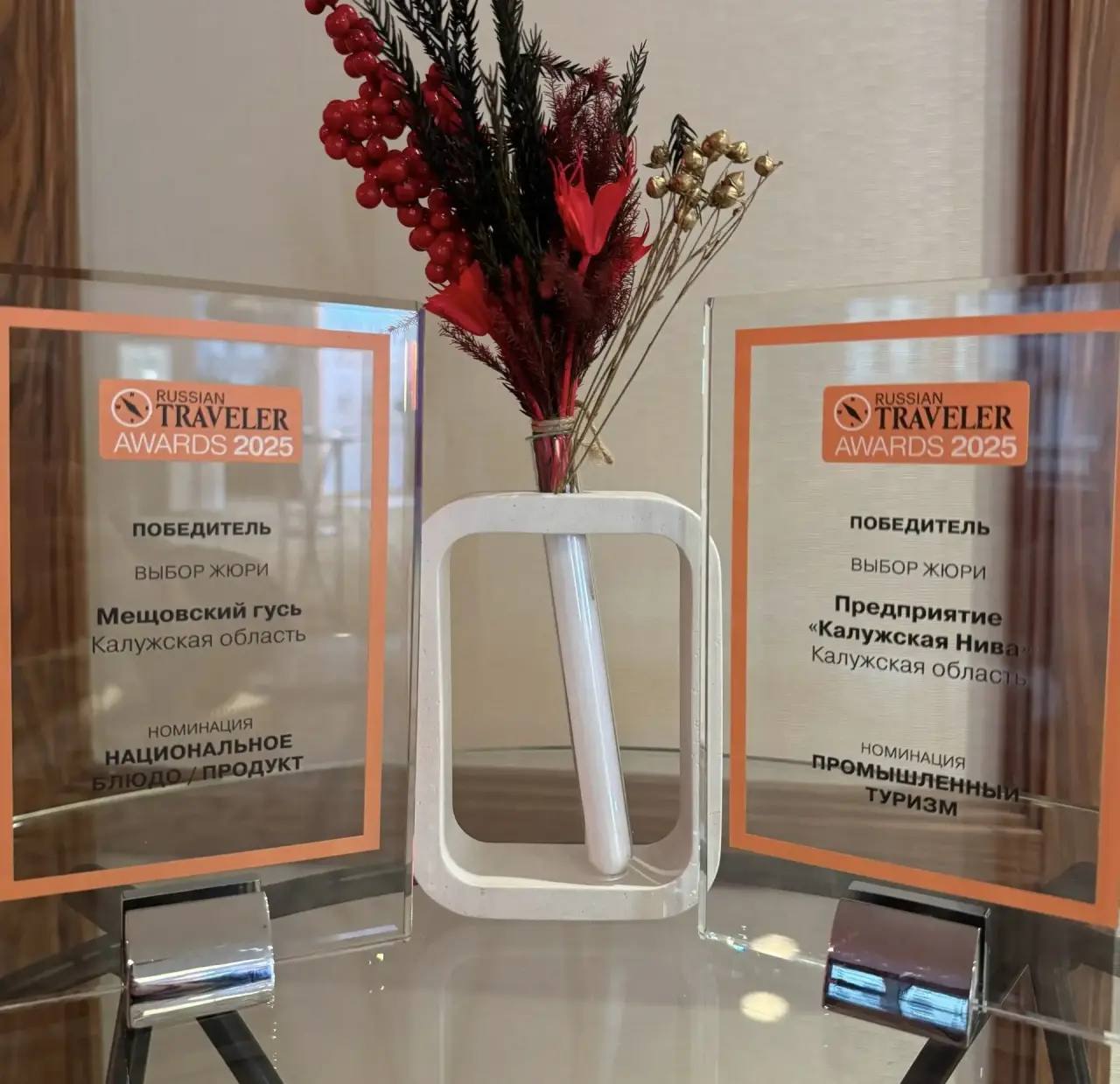 Калужская область выиграла в двух номинациях на премии Russian Traveler Awards 2025