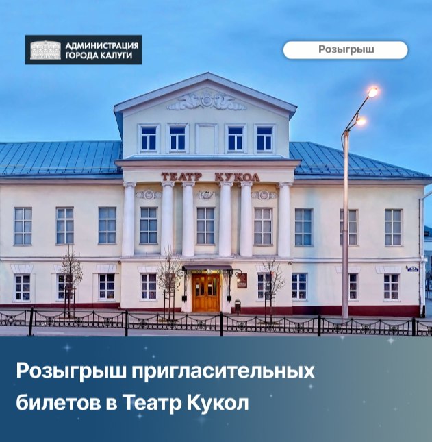 УСТРОИМ КУКОЛЬНЫЙ ДЕНЬ! РАЗЫГРЫВАЕМ 5 ПРИГЛАСИТЕЛЬНЫХ НА СПЕКТАКЛЬ!