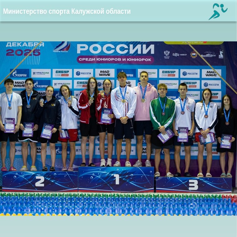 Калужские пловцы привезли шесть медалей со всероссийских соревнований