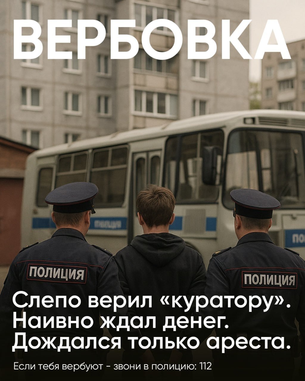 Будь осторожен, когда сидишь в интернете!