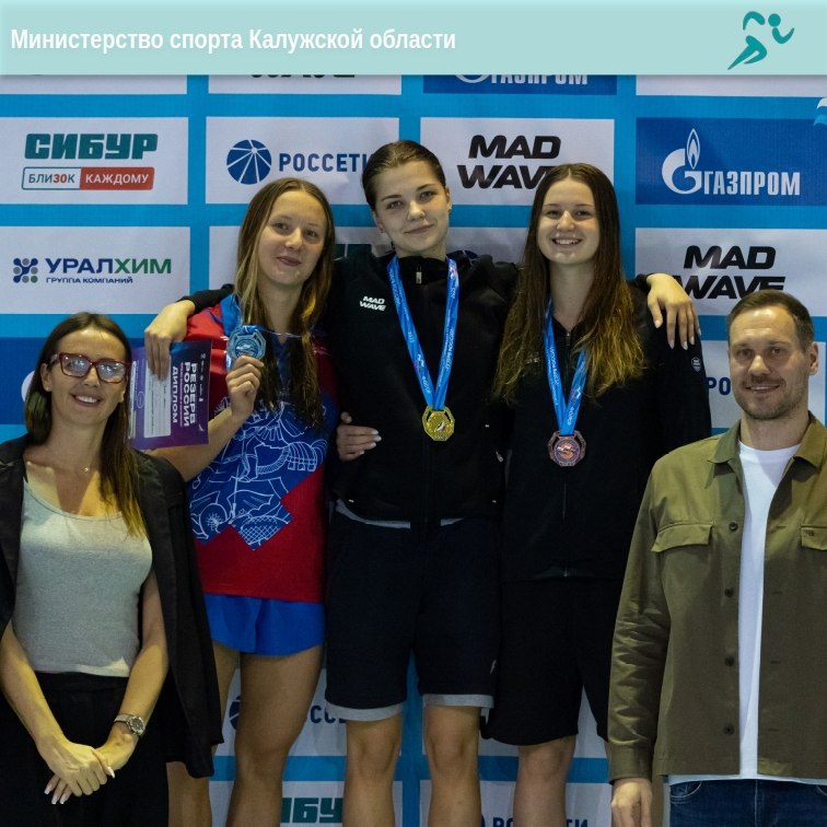 Калужские пловцы привезли шесть медалей со всероссийских соревнований Калужские пловцы привезли шесть медалей со всероссийских соревнований
