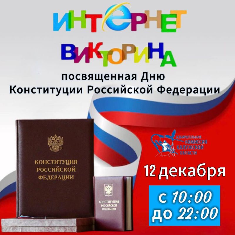 Уважаемые жители Калужской области!