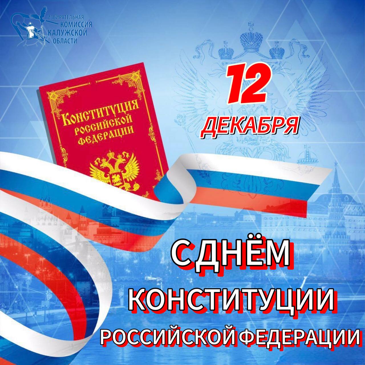 Уважаемые соотечественники!