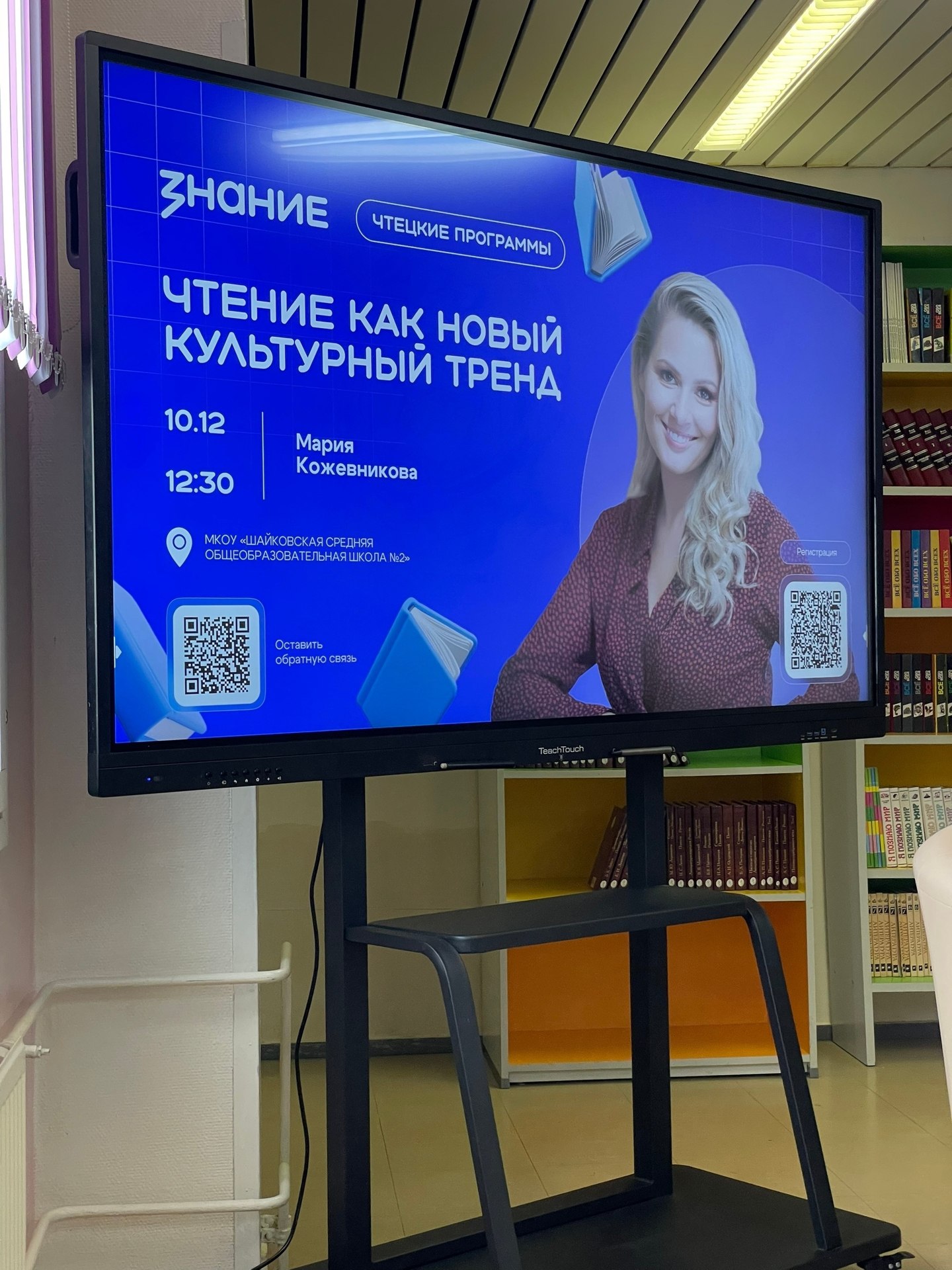 Звезда «Универа» рассказала калужским школьникам о любви к книгам Звезда «Универа» рассказала калужским школьникам о любви к книгам