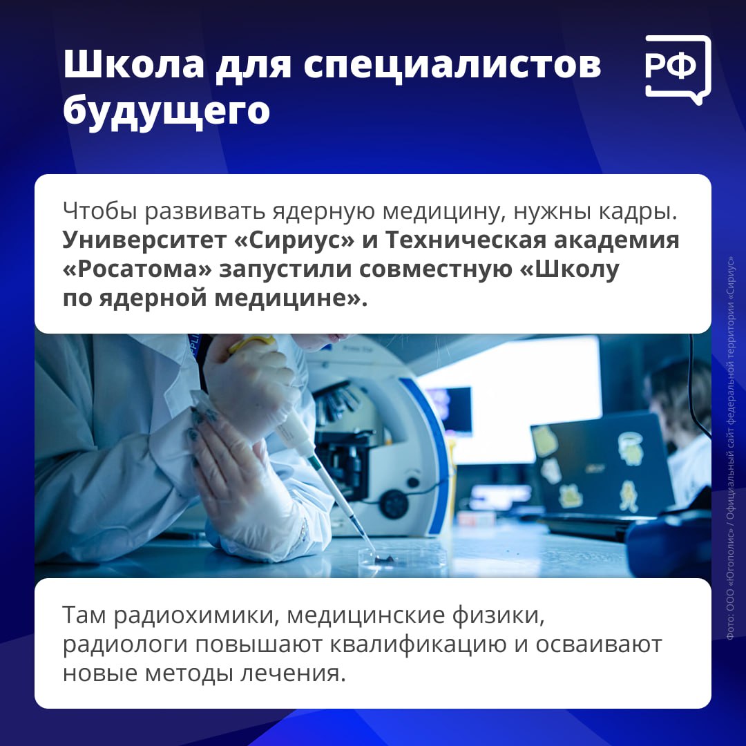 Россия — в топ-5 мировых производителей медицинских изотопов Россия — в топ-5 мировых производителей медицинских изотопов